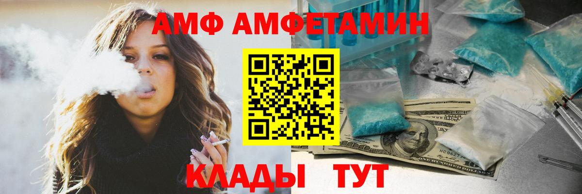 Амфетамин Розовый Мценск