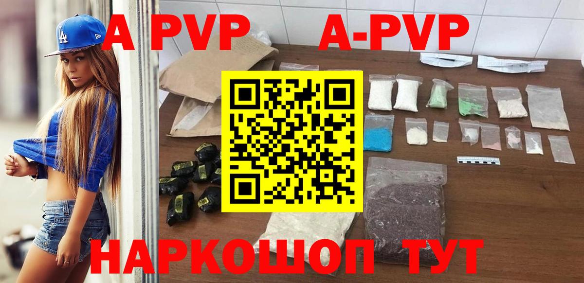 Alpha-PVP мука  Вход с VPN  A PVP VHQ  А ПВП  Мценск  A-PVP VHQ 