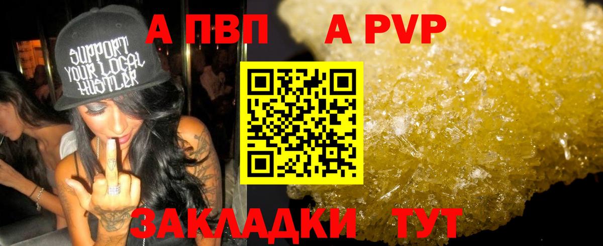 Alpha PVP кристаллы Мценск