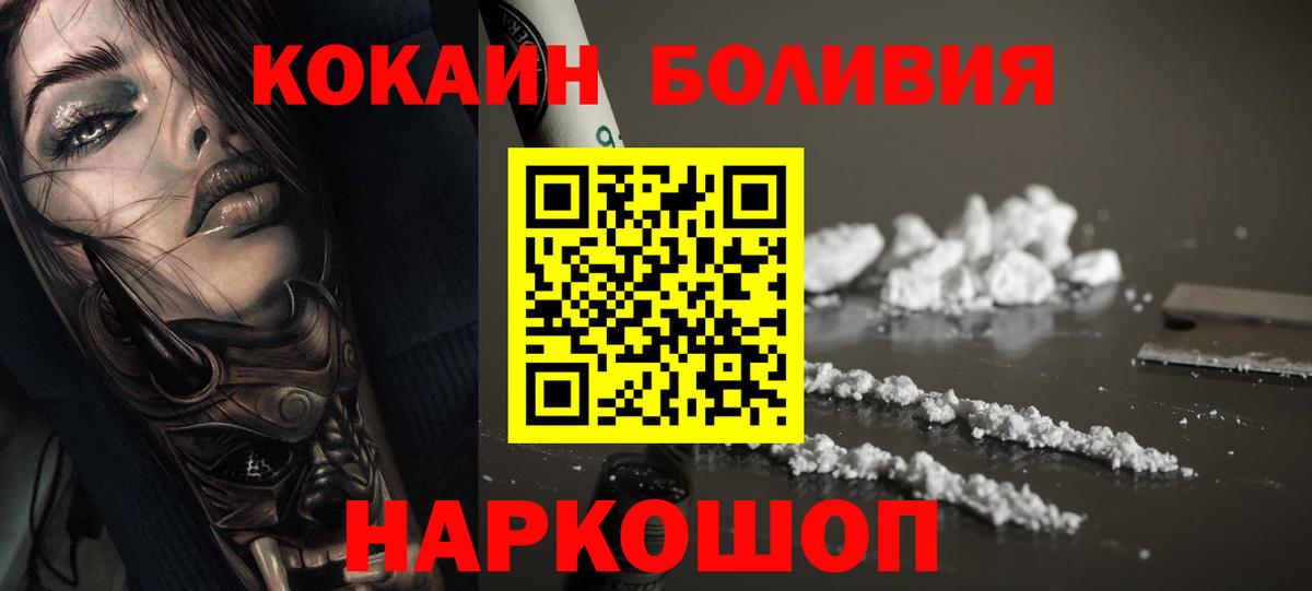 COCAIN  КОКАИН Fish Scale  Вход с VPN  Мценск  КОКАИН Боливия 