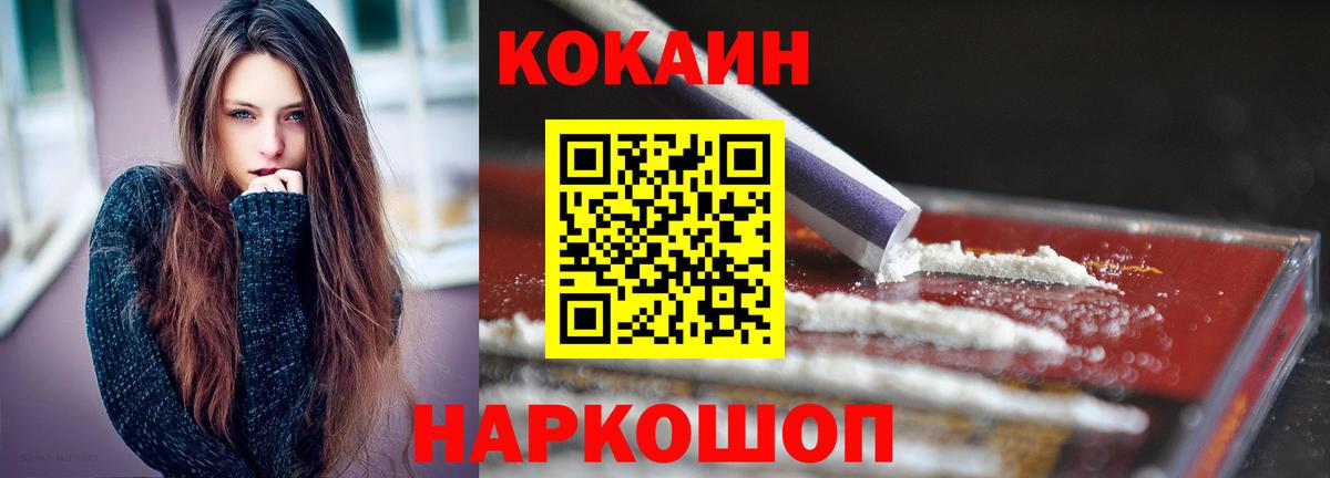 КОКАИН VHQ Мценск