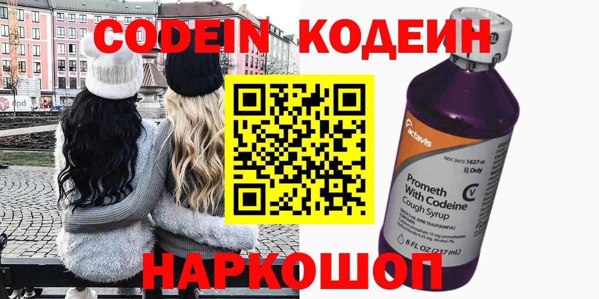 Меф МЯУ МЯУ   КОКАИН  Вход с VPN  Мценск  ГАШ  А ПВП СОЛЬ кристаллы  Марихуана  ГАШ 