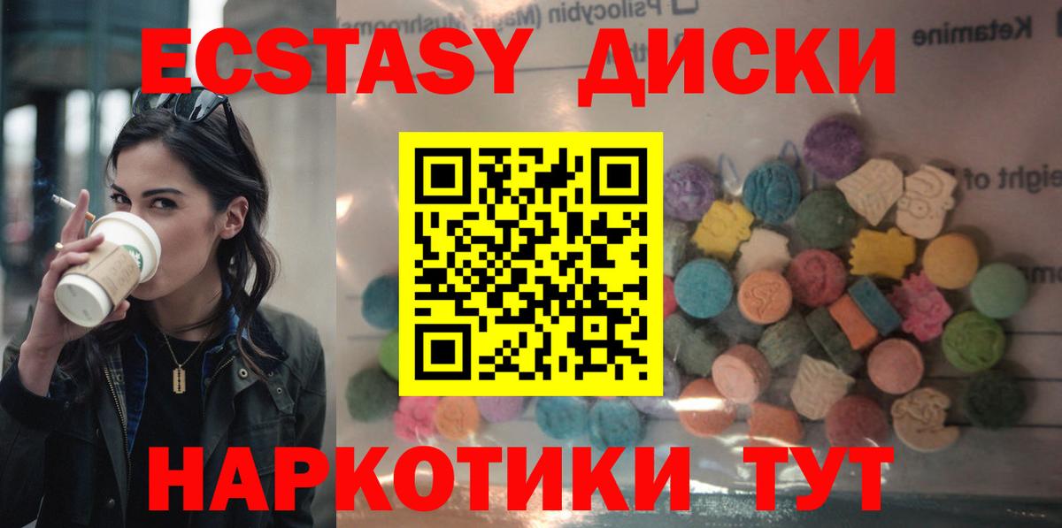 Ecstasy  МЕГА   Вход с VPN  Мценск  Ecstasy таблы  Ecstasy Cube 