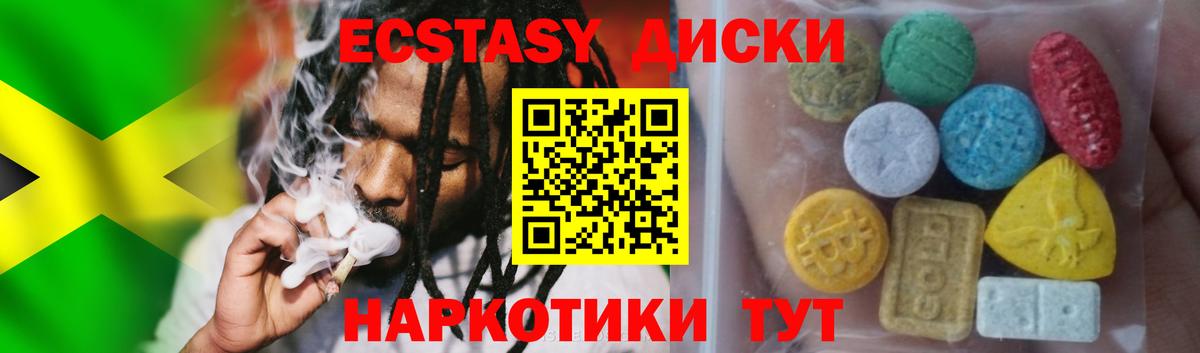 Экстази MDMA Мценск