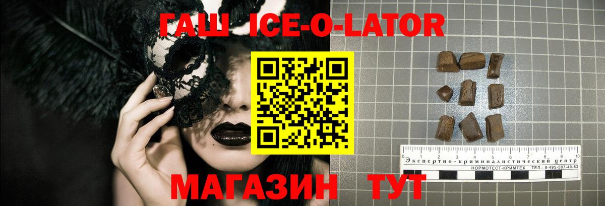 Мценск  Гашиш hashish  Вход с VPN  ГАШ hashish 