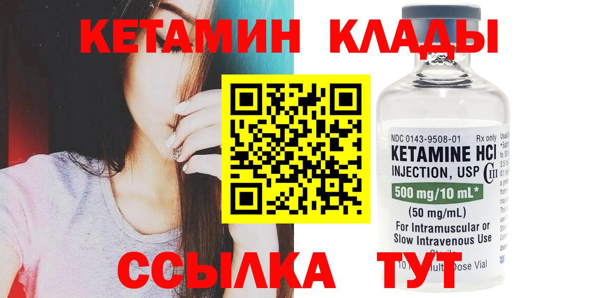 Мценск  Кетамин ketamine  Вход с VPN 