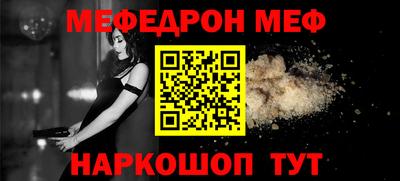 меф Донской