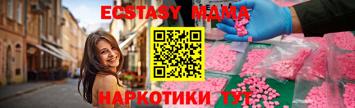 MDMA кристаллы Мценск