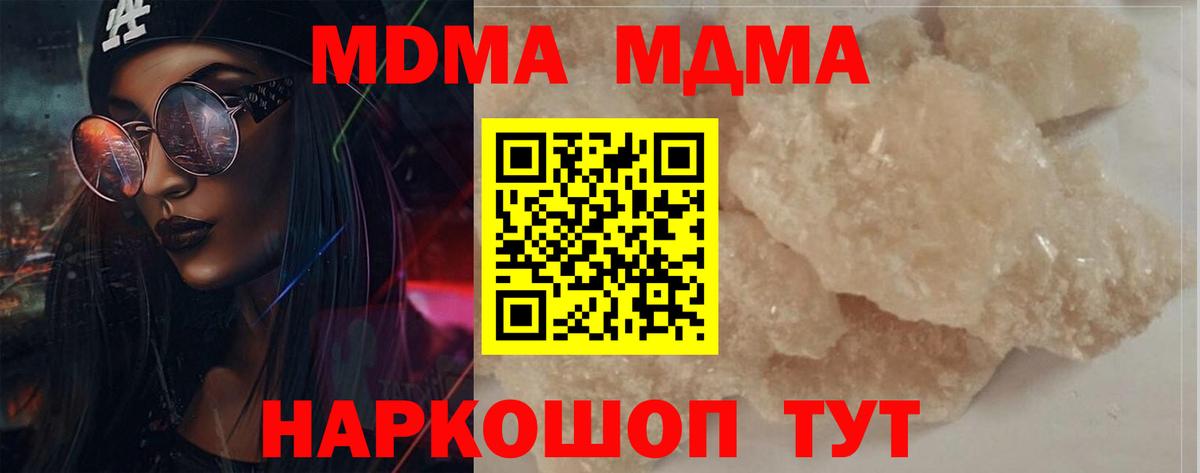 MDMA Molly  МДМА молли  Мценск  Вход с VPN 