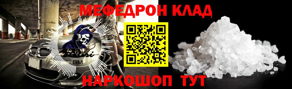 Меф мяу мяу кристаллы Мценск