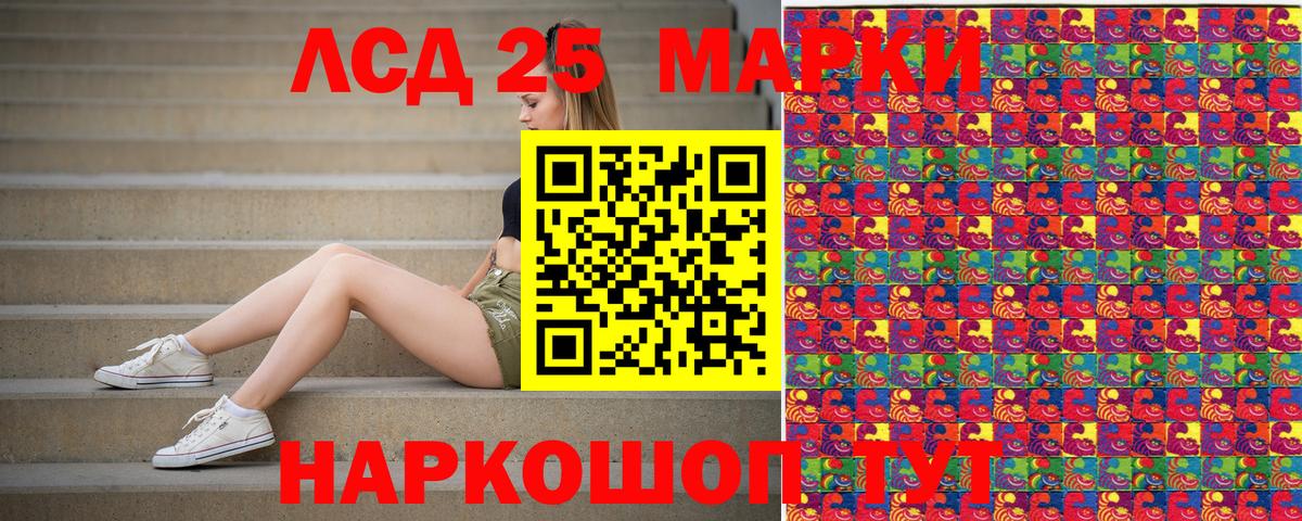 Мценск  Марки 25I-NBOMe 1,8мг  Вход с VPN 