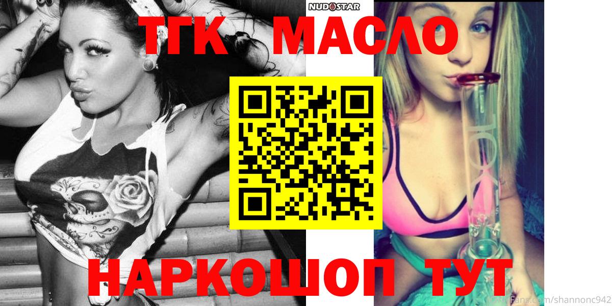 Дистиллят ТГК гашишное масло  Дистиллят ТГК Wax  Мценск  Вход с VPN 