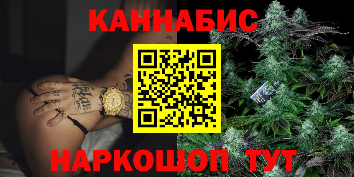 Шишки марихуана планчик  Конопля Ganja  Вход с VPN  Бошки марихуана марихуана  Мценск  Каннабис марихуана 